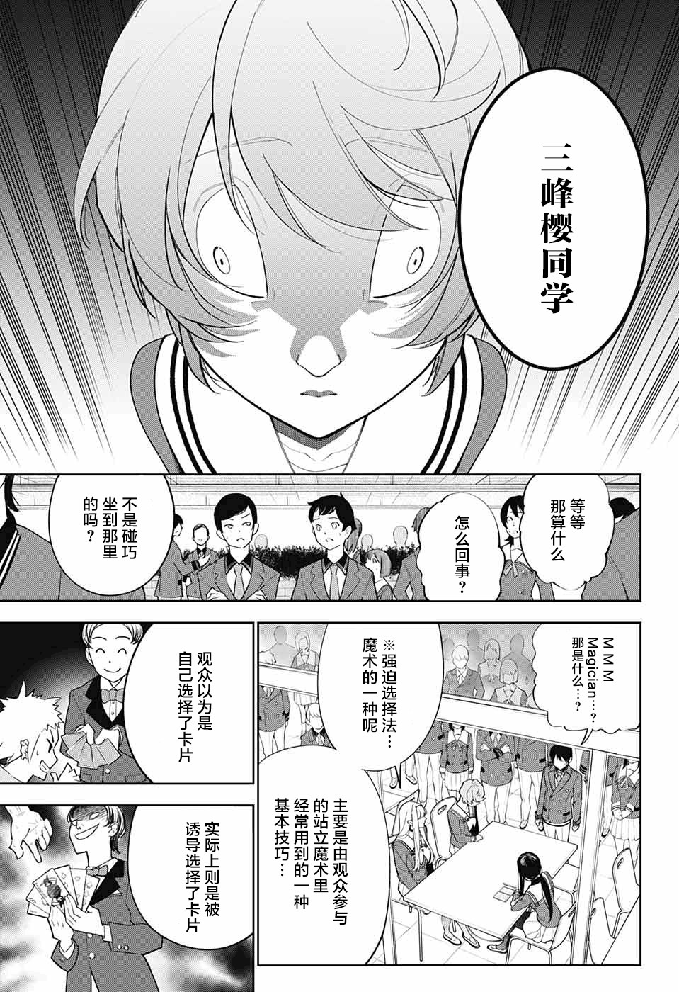 我与你是双重侦探韩漫全集-第04话无删减无遮挡章节图片 