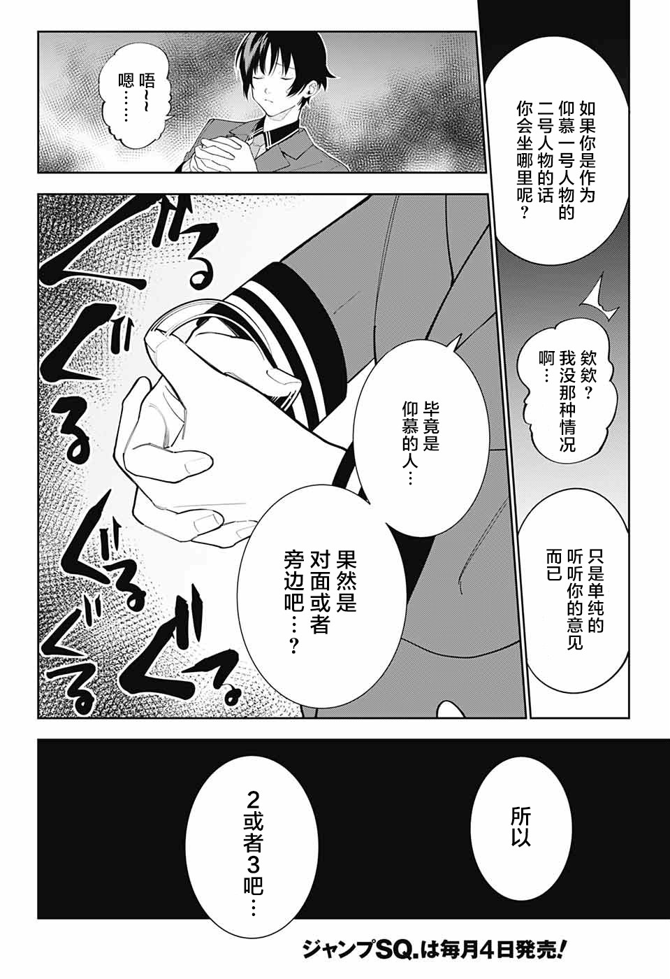 我与你是双重侦探韩漫全集-第04话无删减无遮挡章节图片 