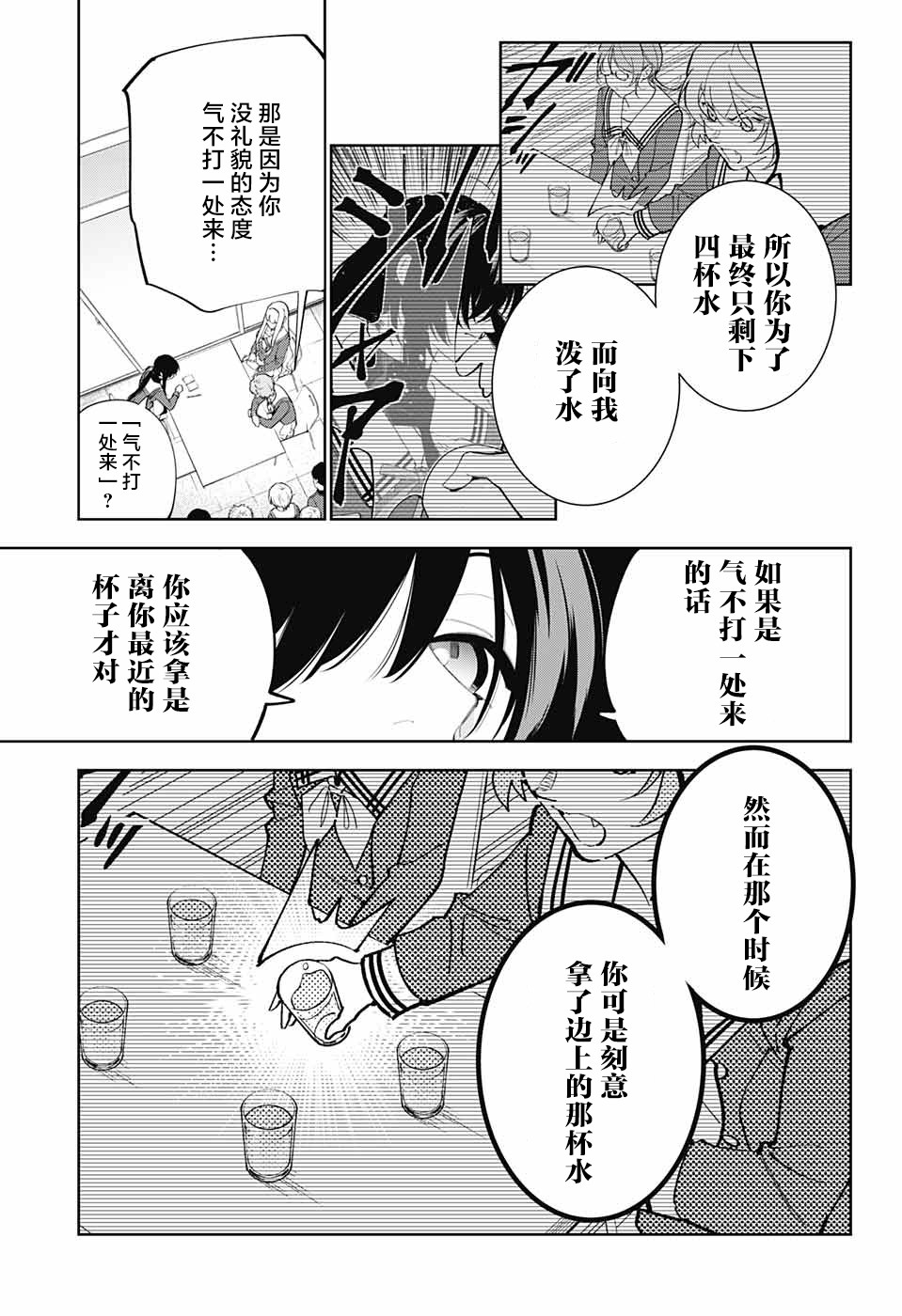我与你是双重侦探韩漫全集-第04话无删减无遮挡章节图片 