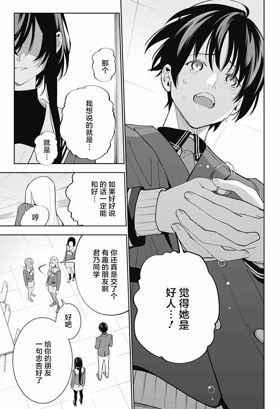 我与你是双重侦探韩漫全集-第04话无删减无遮挡章节图片 