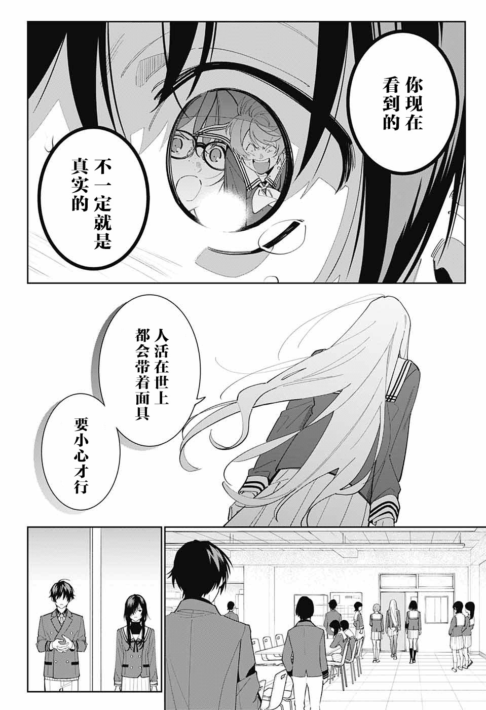 我与你是双重侦探韩漫全集-第04话无删减无遮挡章节图片 