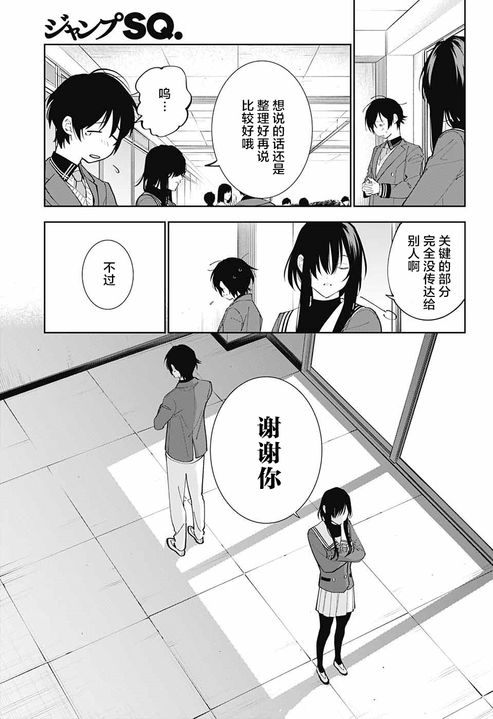 我与你是双重侦探韩漫全集-第04话无删减无遮挡章节图片 