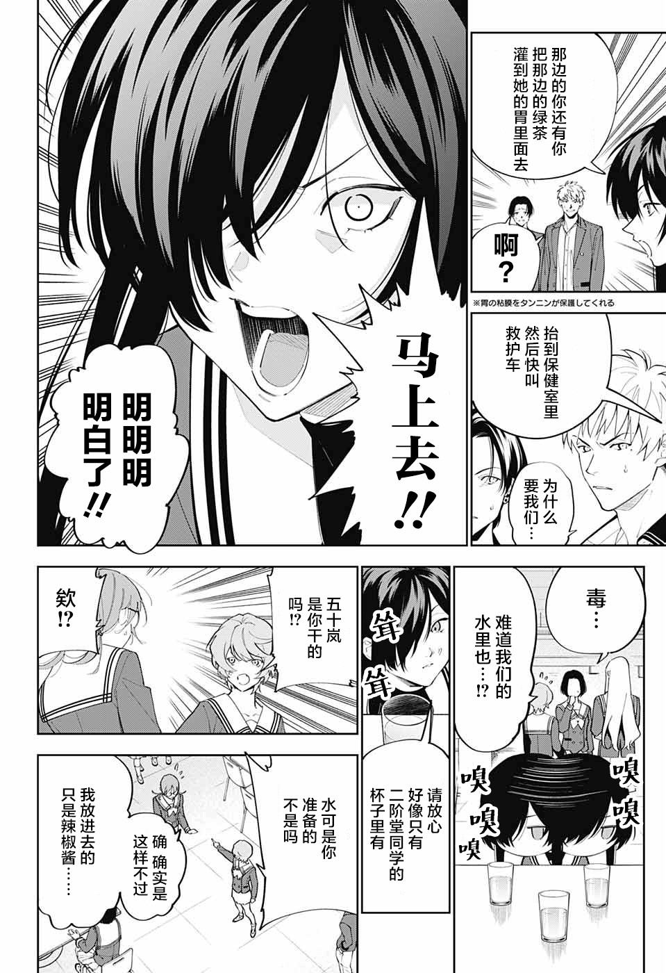 我与你是双重侦探韩漫全集-第04话无删减无遮挡章节图片 