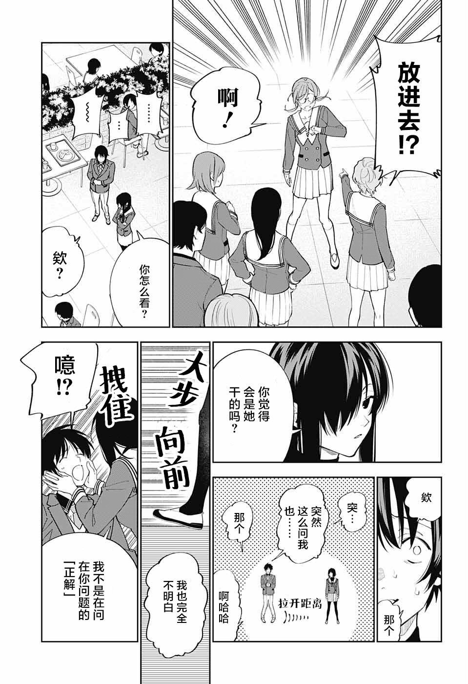 我与你是双重侦探韩漫全集-第04话无删减无遮挡章节图片 