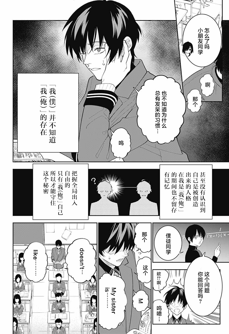 我与你是双重侦探韩漫全集-第05话无删减无遮挡章节图片 