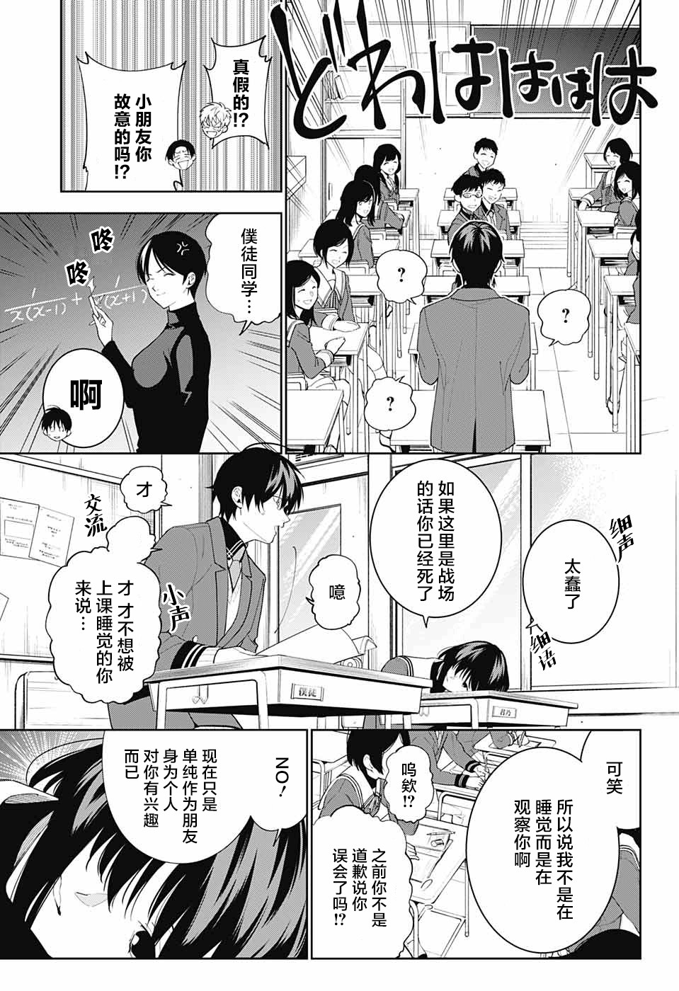 我与你是双重侦探韩漫全集-第05话无删减无遮挡章节图片 