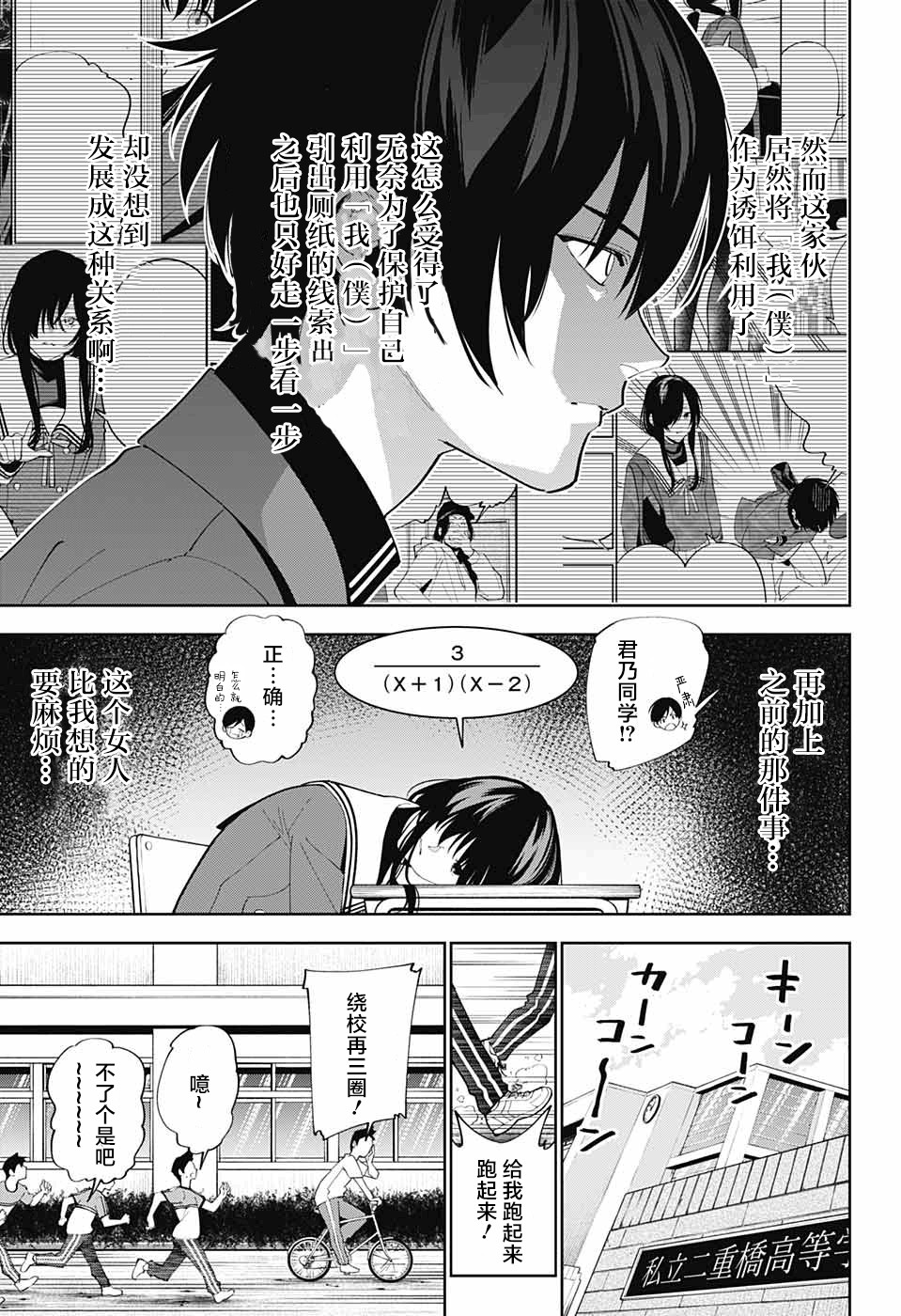 我与你是双重侦探韩漫全集-第05话无删减无遮挡章节图片 