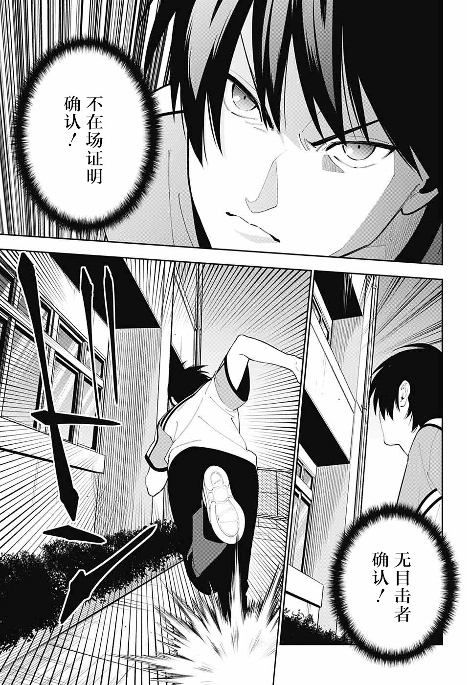我与你是双重侦探韩漫全集-第05话无删减无遮挡章节图片 
