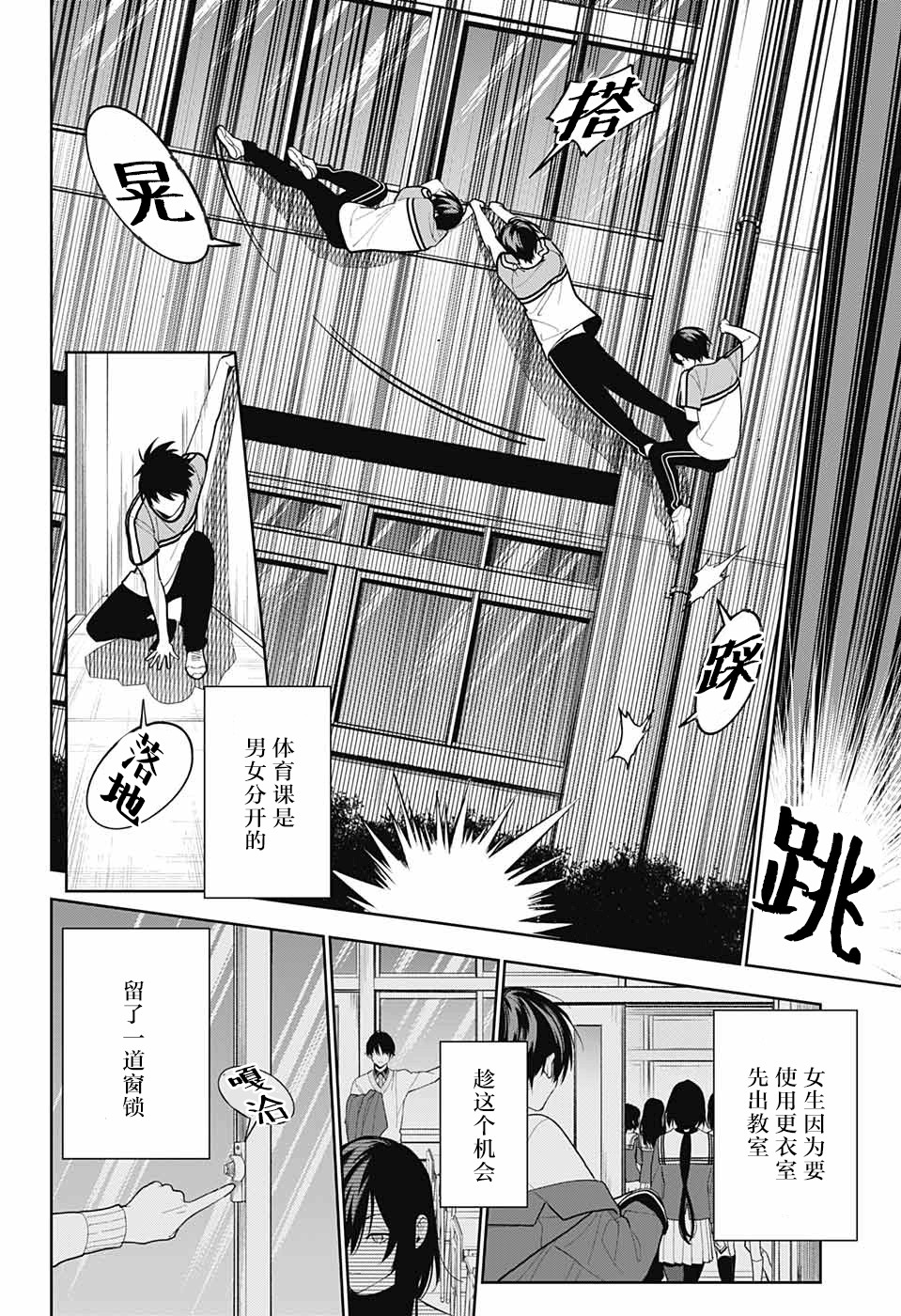 我与你是双重侦探韩漫全集-第05话无删减无遮挡章节图片 
