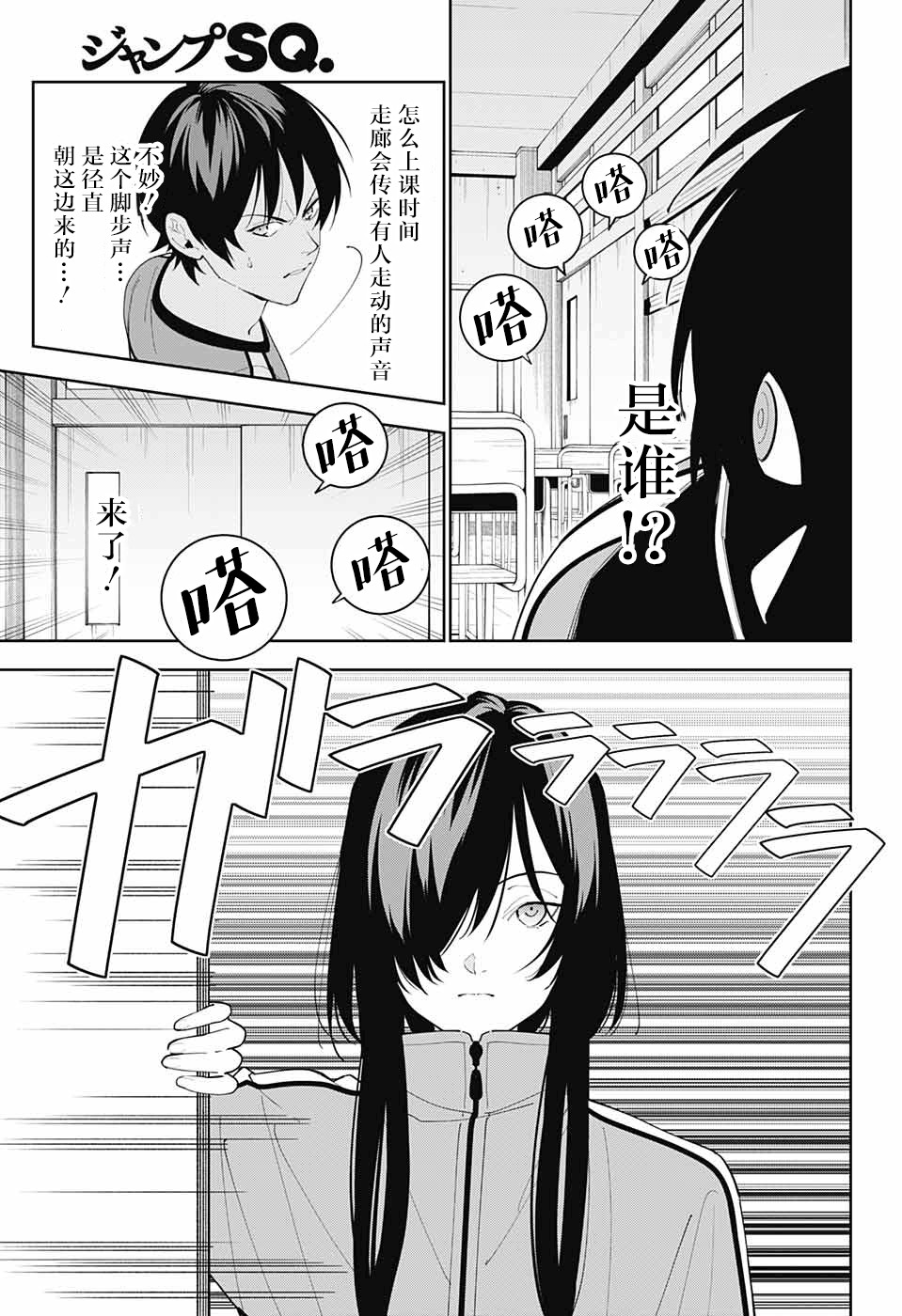 我与你是双重侦探韩漫全集-第05话无删减无遮挡章节图片 