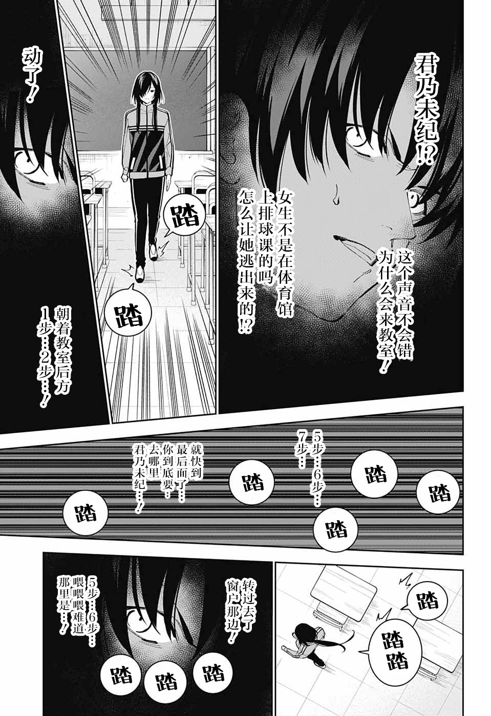 我与你是双重侦探韩漫全集-第05话无删减无遮挡章节图片 