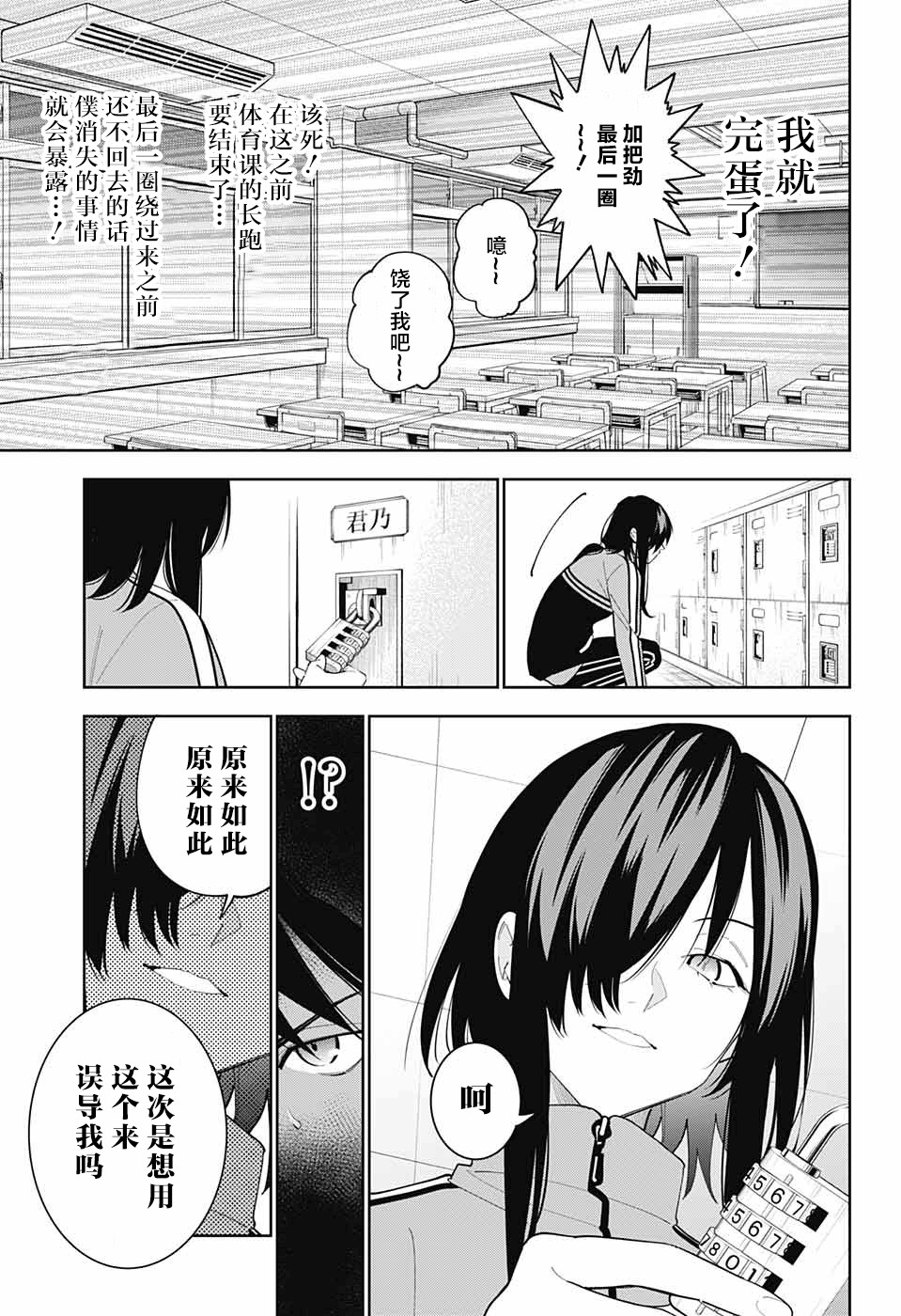 我与你是双重侦探韩漫全集-第05话无删减无遮挡章节图片 