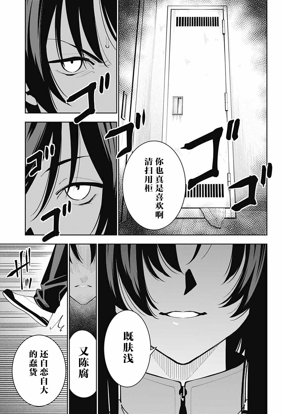 我与你是双重侦探韩漫全集-第05话无删减无遮挡章节图片 