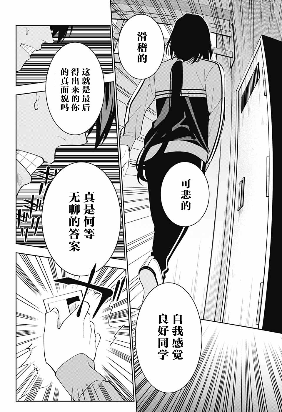 我与你是双重侦探韩漫全集-第05话无删减无遮挡章节图片 