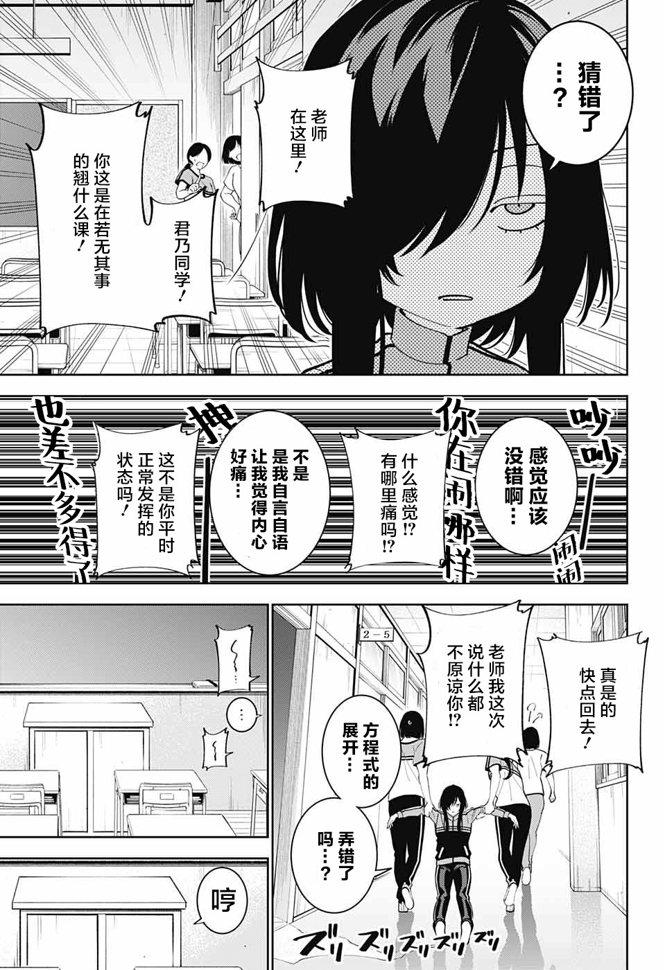 我与你是双重侦探韩漫全集-第05话无删减无遮挡章节图片 