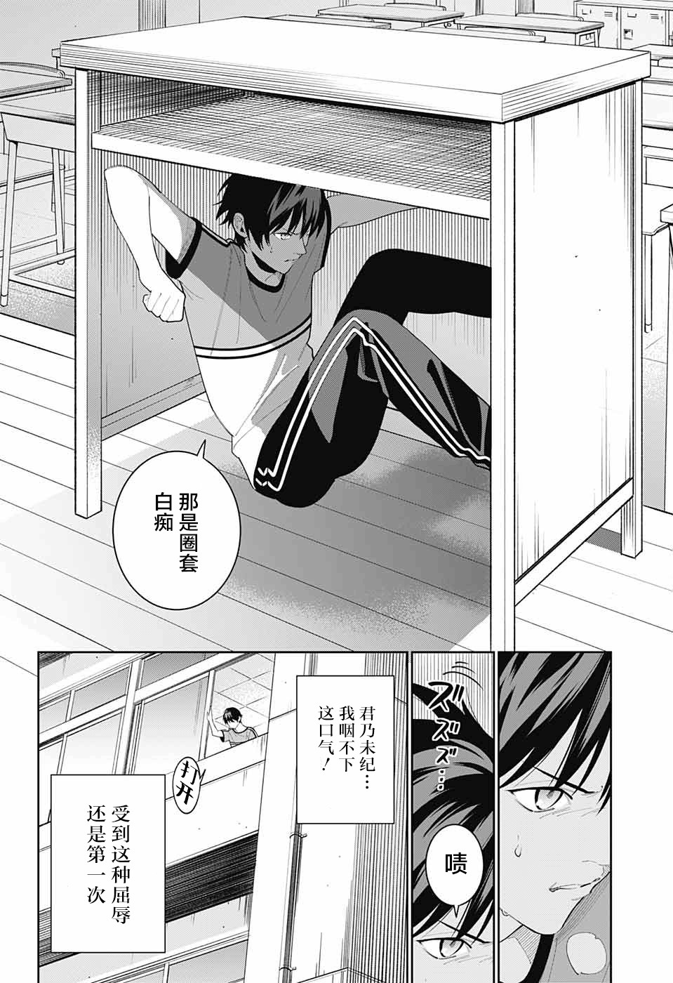 我与你是双重侦探韩漫全集-第05话无删减无遮挡章节图片 