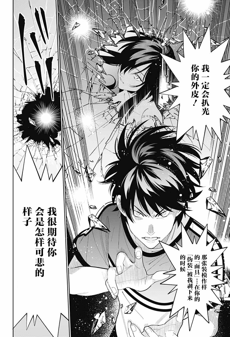 我与你是双重侦探韩漫全集-第05话无删减无遮挡章节图片 