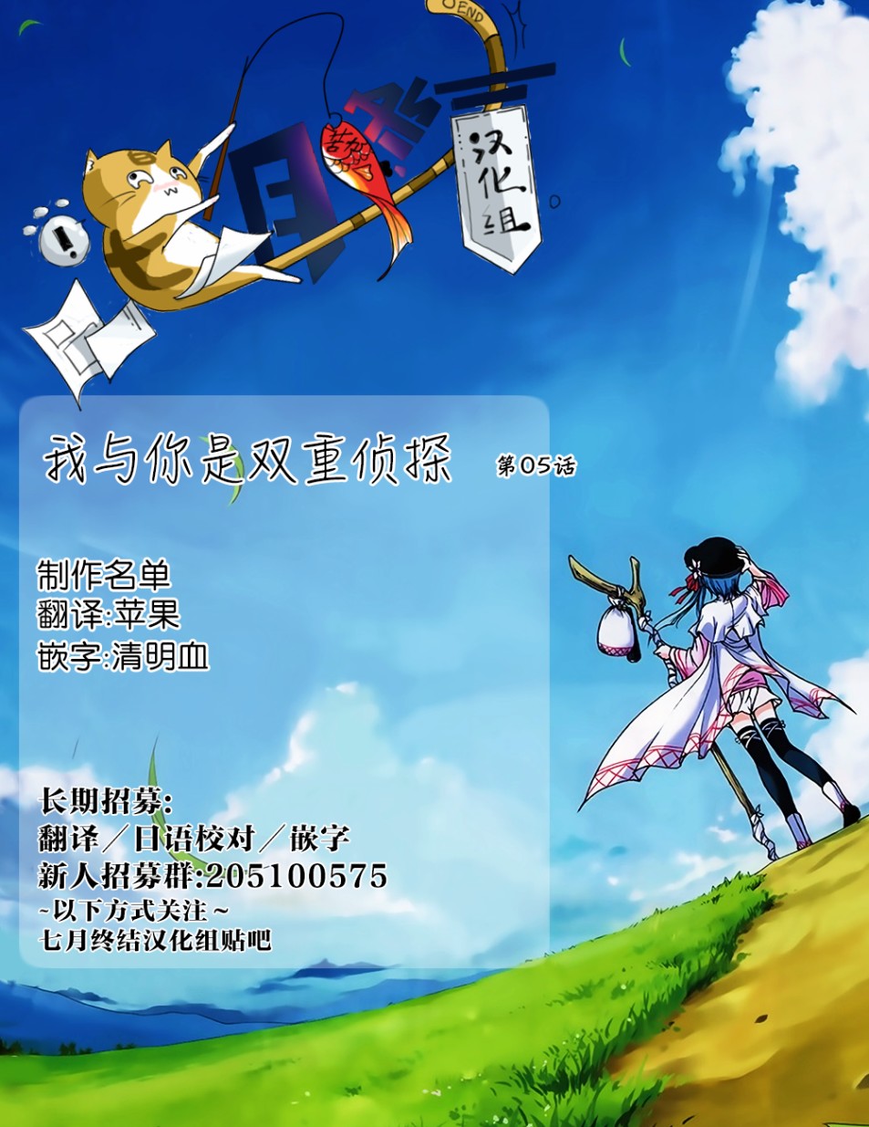 我与你是双重侦探韩漫全集-第05话无删减无遮挡章节图片 
