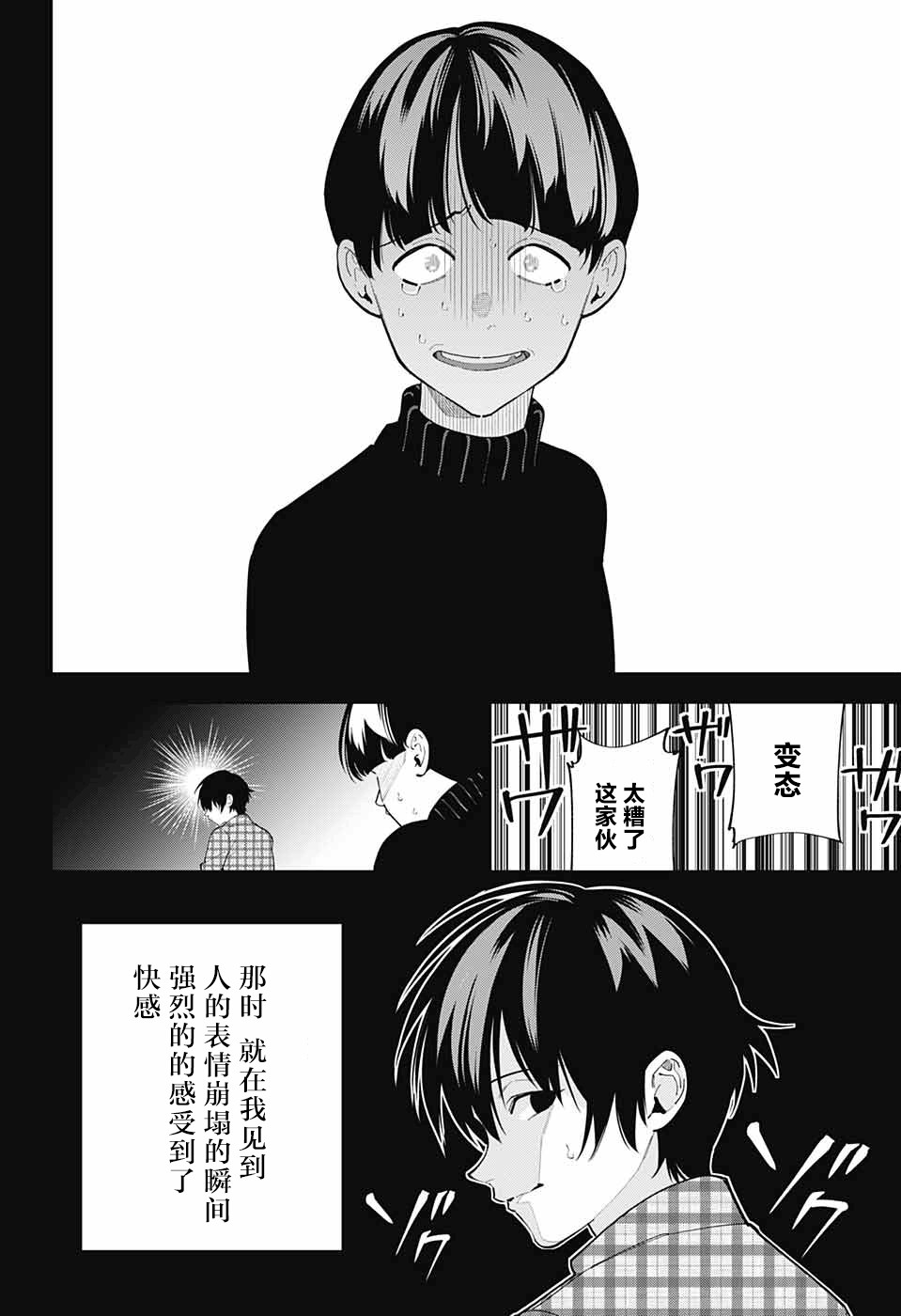 我与你是双重侦探韩漫全集-第05话无删减无遮挡章节图片 