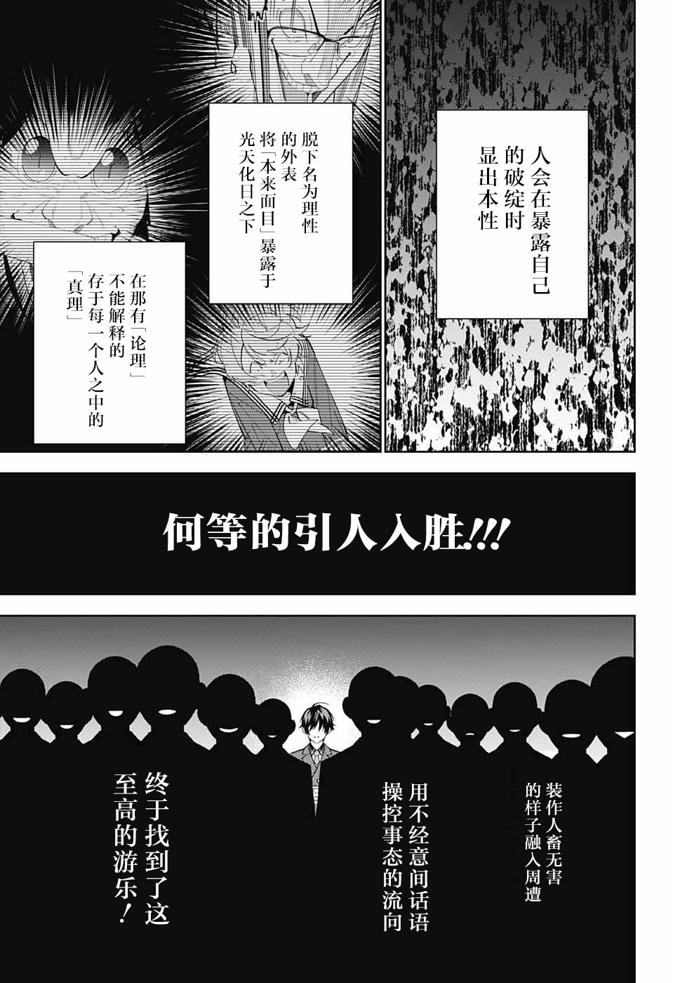我与你是双重侦探韩漫全集-第05话无删减无遮挡章节图片 