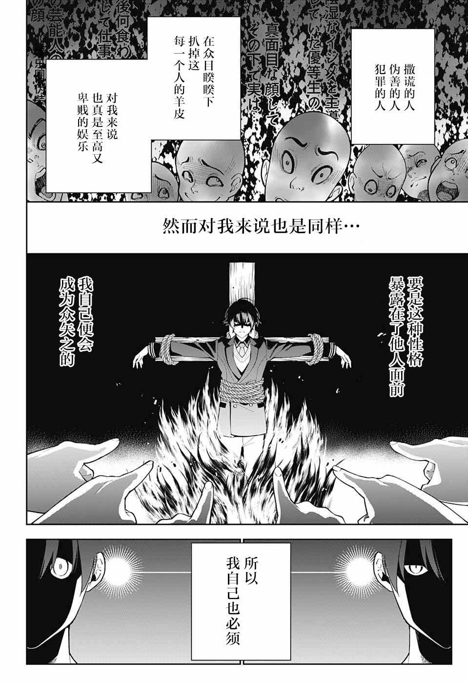 我与你是双重侦探韩漫全集-第05话无删减无遮挡章节图片 
