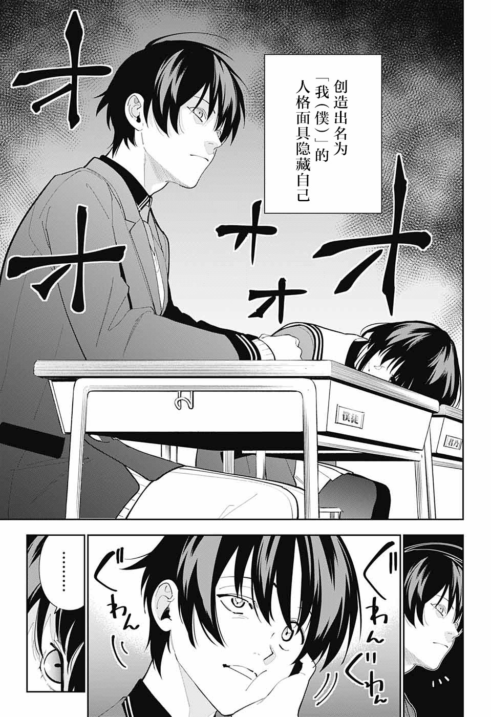 我与你是双重侦探韩漫全集-第05话无删减无遮挡章节图片 