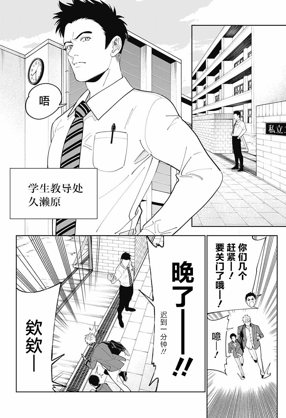 我与你是双重侦探韩漫全集-第06话无删减无遮挡章节图片 