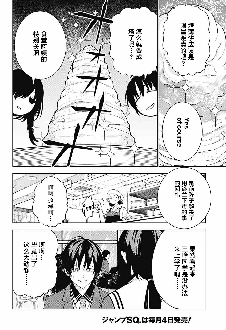 我与你是双重侦探韩漫全集-第06话无删减无遮挡章节图片 