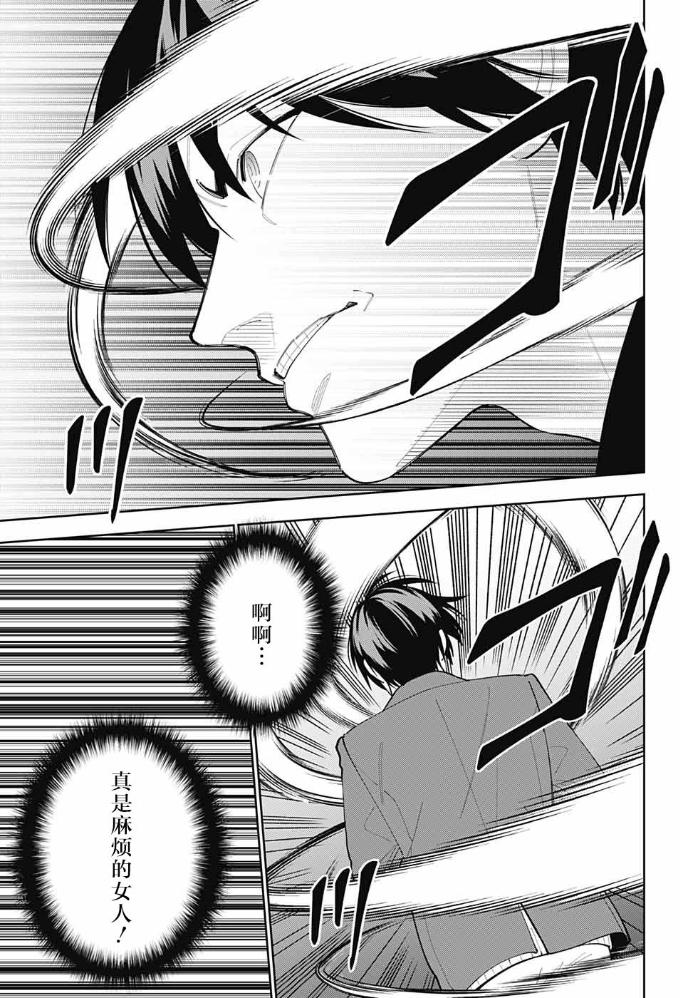 我与你是双重侦探韩漫全集-第06话无删减无遮挡章节图片 
