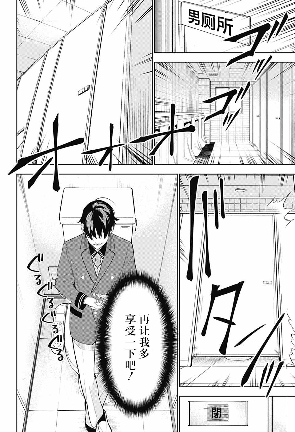 我与你是双重侦探韩漫全集-第06话无删减无遮挡章节图片 