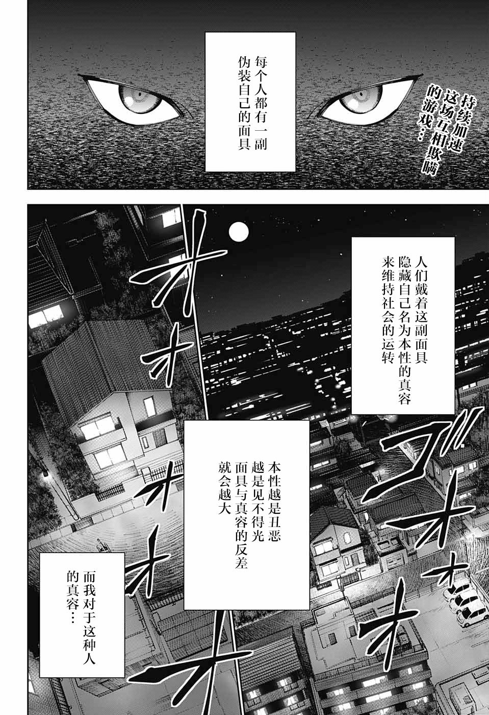 我与你是双重侦探韩漫全集-第06话无删减无遮挡章节图片 
