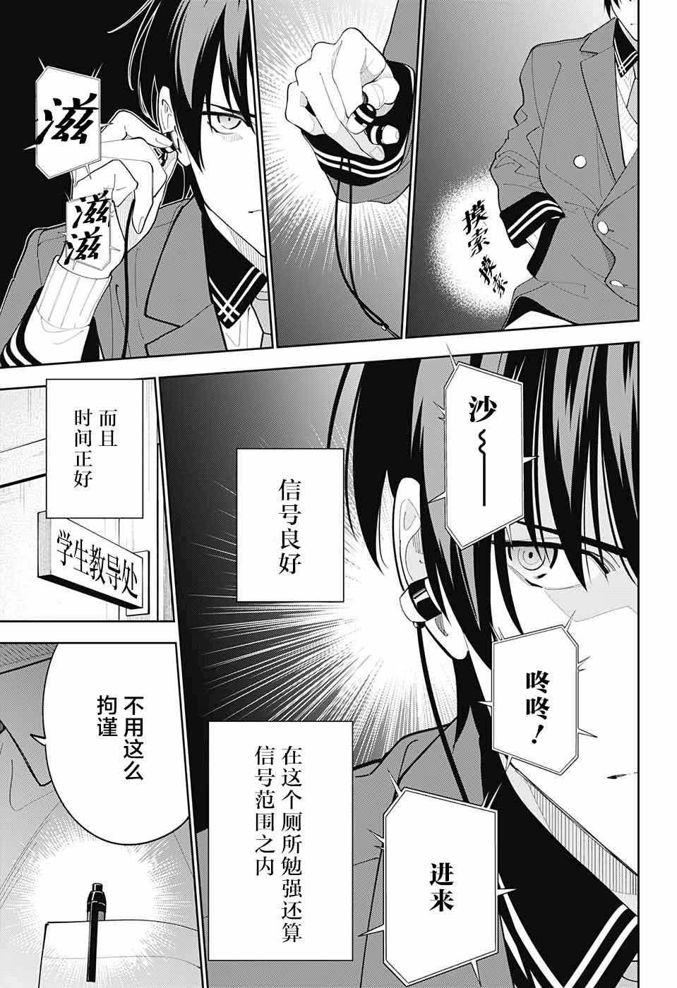 我与你是双重侦探韩漫全集-第06话无删减无遮挡章节图片 
