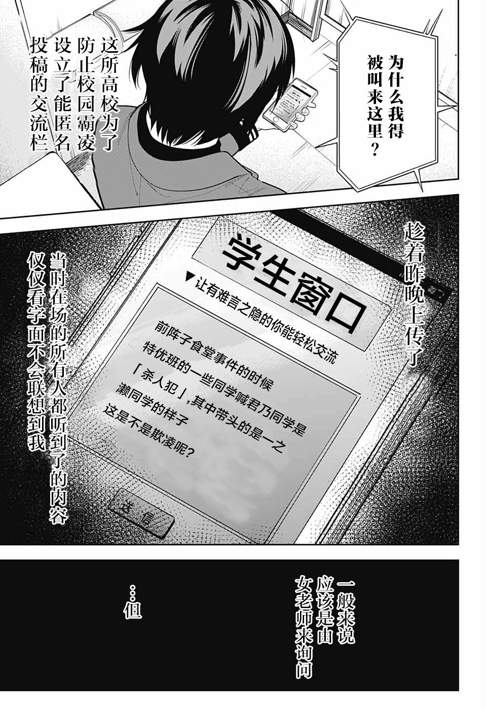 我与你是双重侦探韩漫全集-第06话无删减无遮挡章节图片 