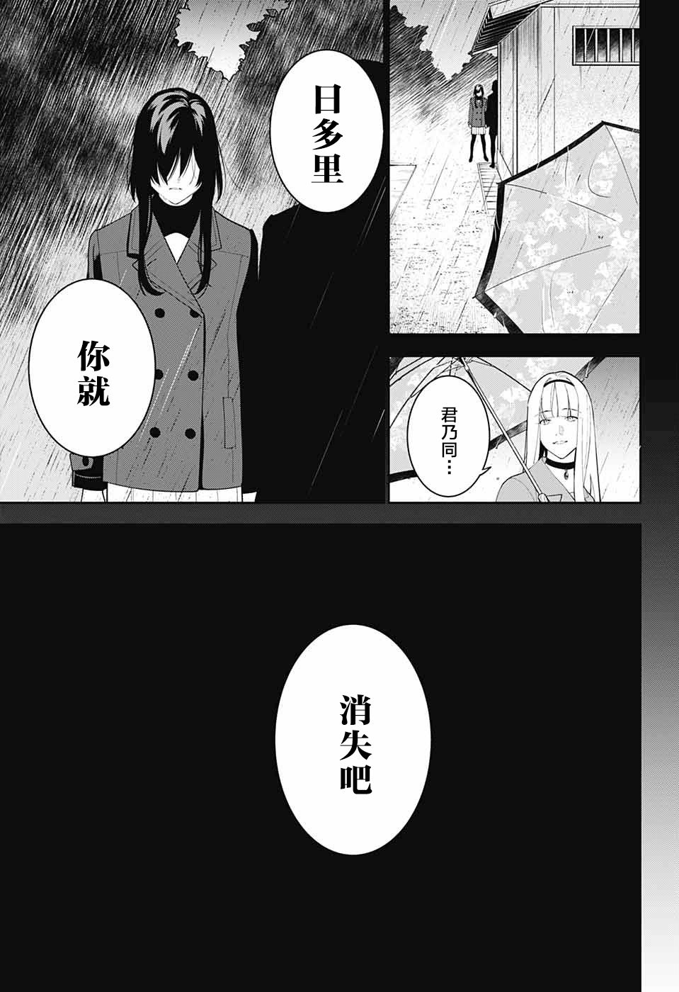 我与你是双重侦探韩漫全集-第06话无删减无遮挡章节图片 