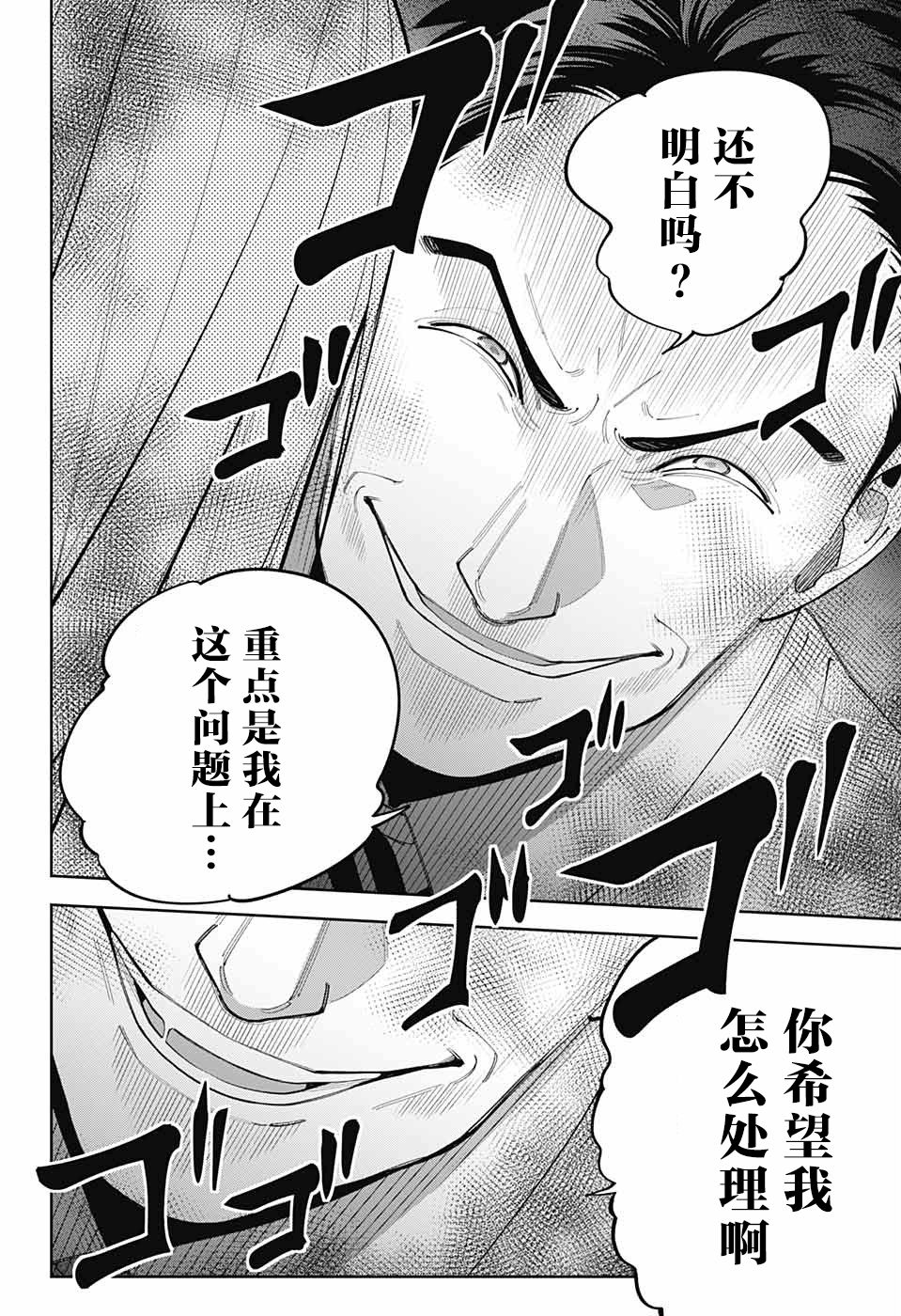 我与你是双重侦探韩漫全集-第06话无删减无遮挡章节图片 
