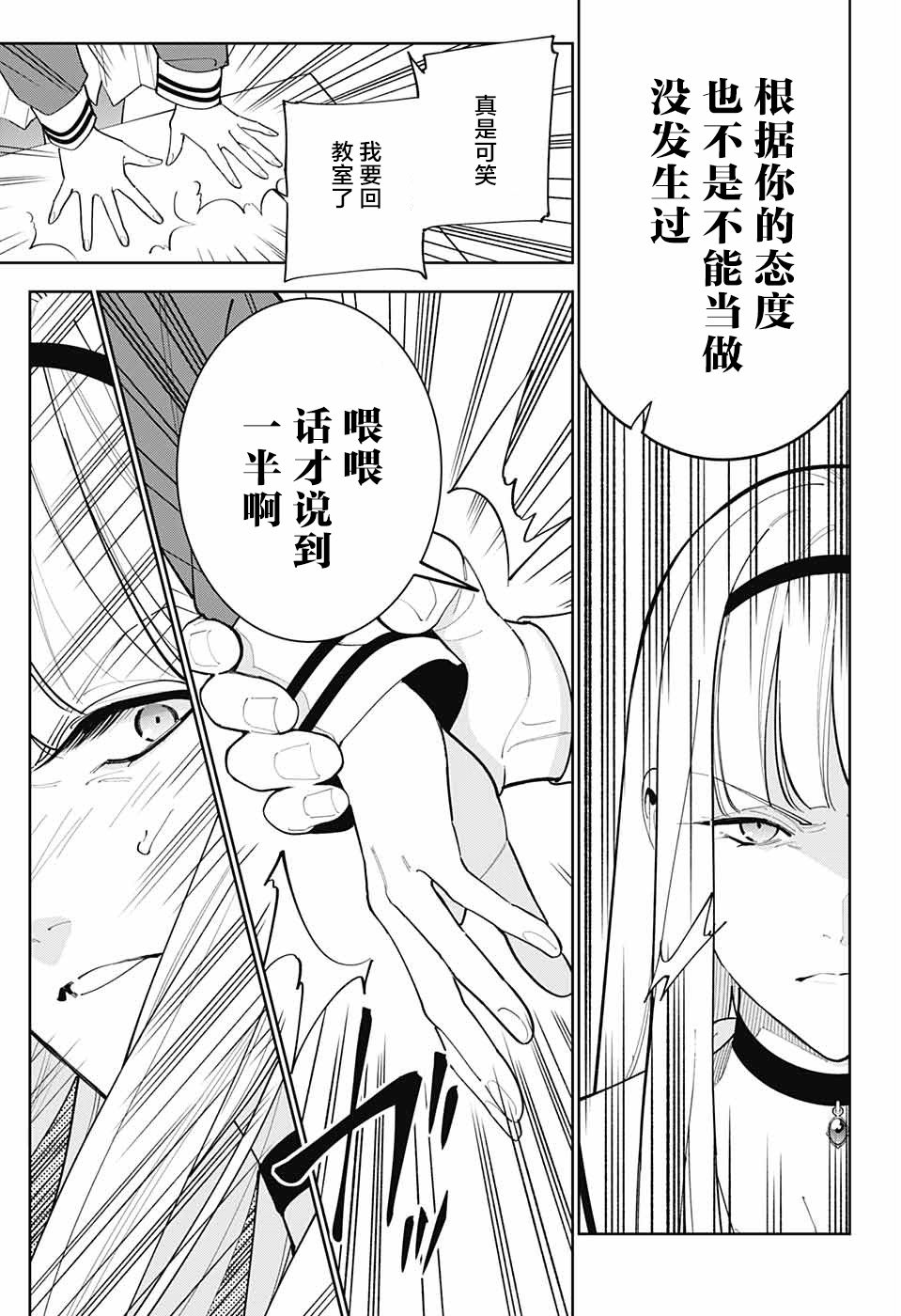 我与你是双重侦探韩漫全集-第06话无删减无遮挡章节图片 
