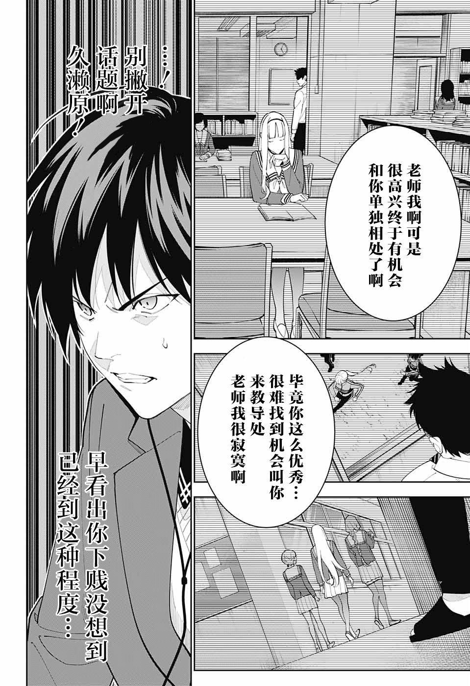 我与你是双重侦探韩漫全集-第06话无删减无遮挡章节图片 