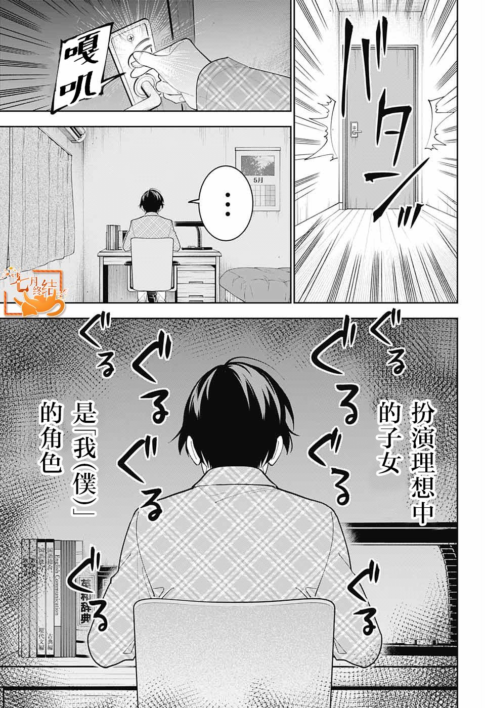 我与你是双重侦探韩漫全集-第06话无删减无遮挡章节图片 