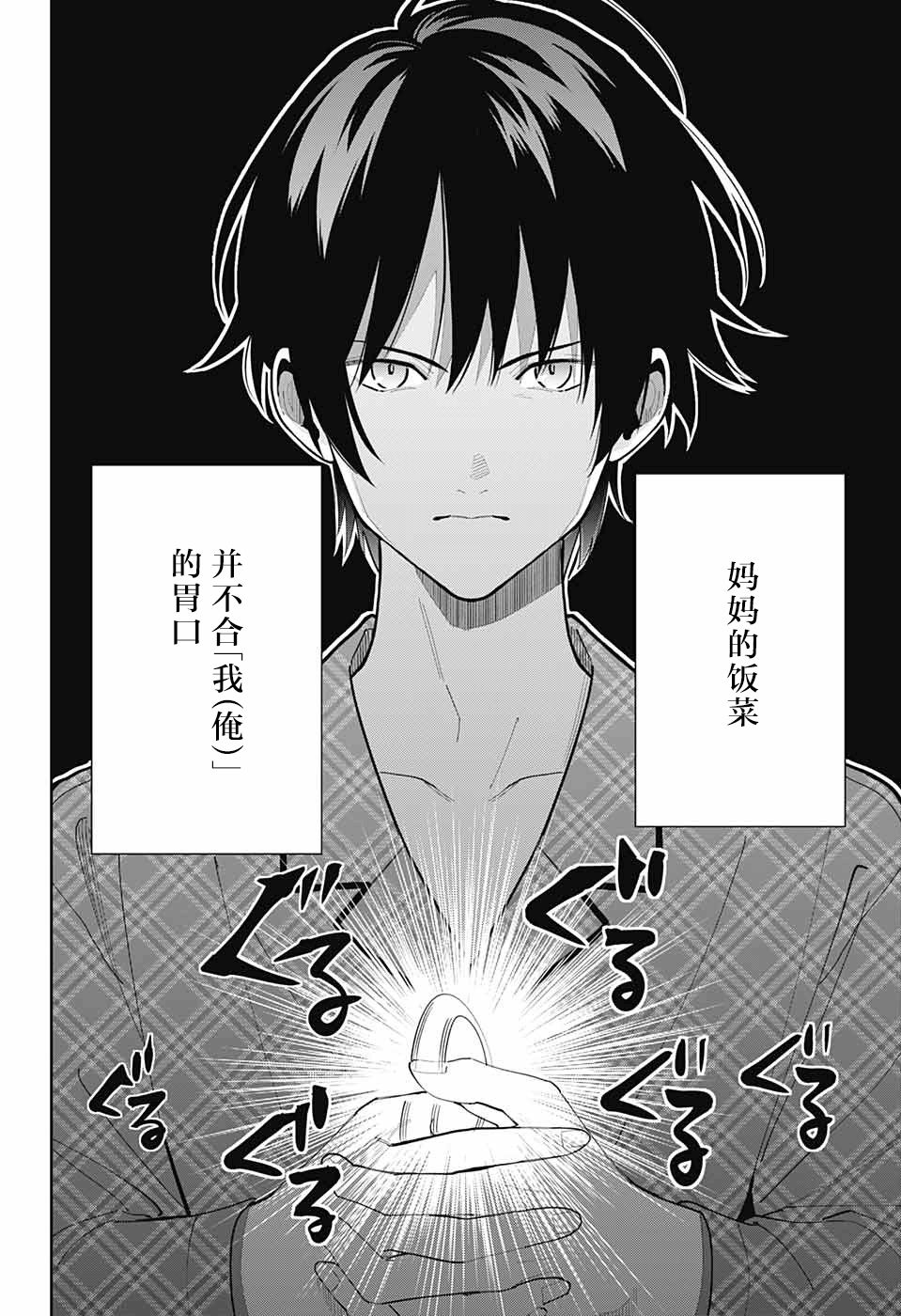 我与你是双重侦探韩漫全集-第06话无删减无遮挡章节图片 