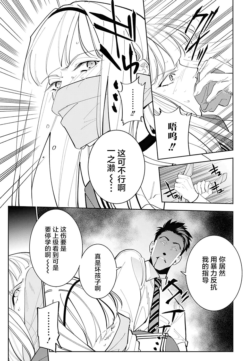 我与你是双重侦探韩漫全集-第07话无删减无遮挡章节图片 