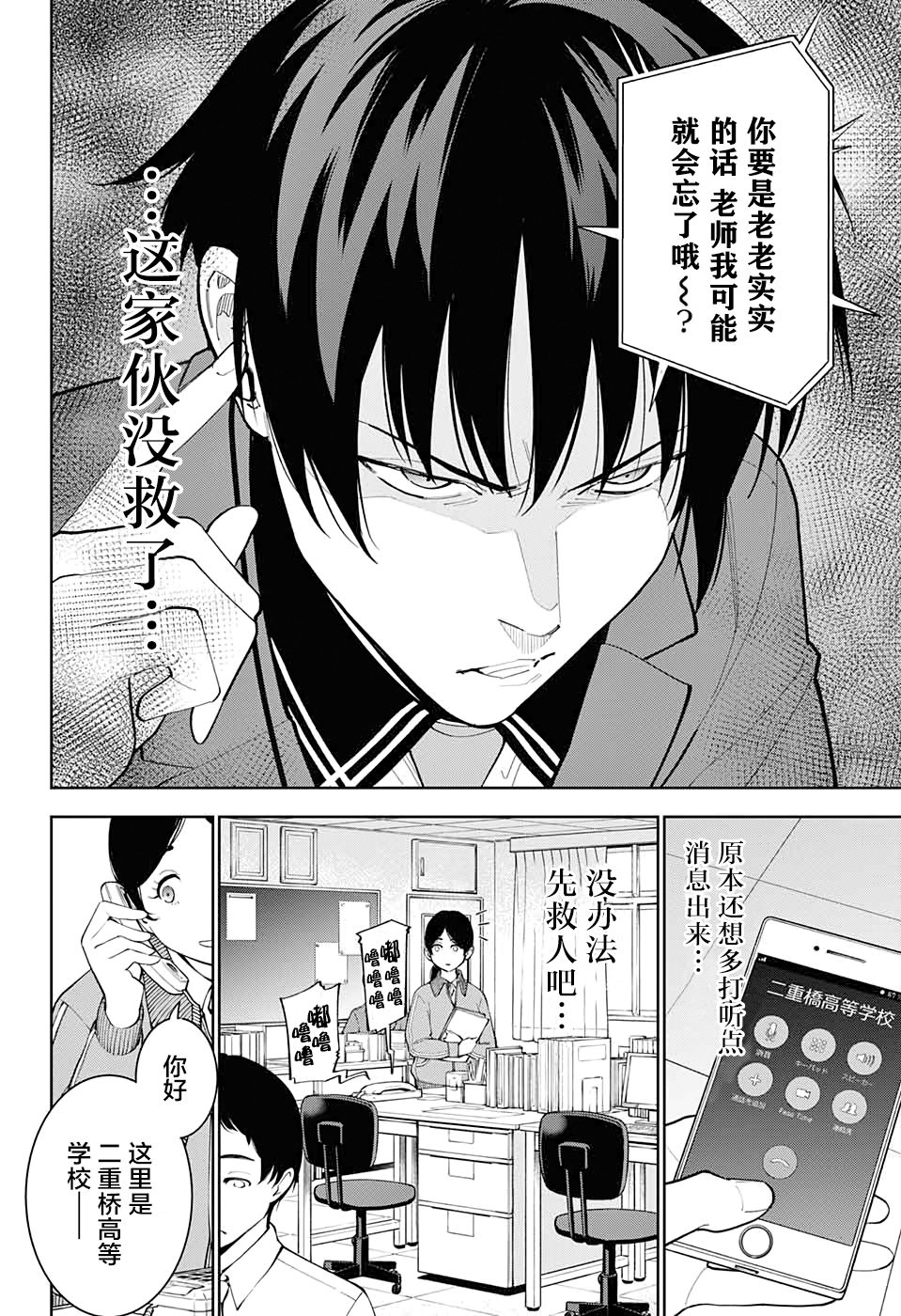 我与你是双重侦探韩漫全集-第07话无删减无遮挡章节图片 
