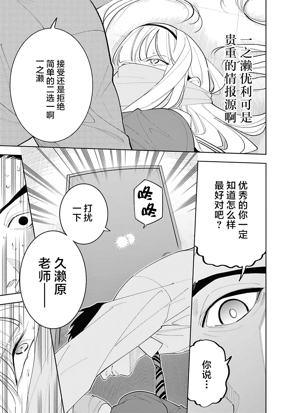 我与你是双重侦探韩漫全集-第07话无删减无遮挡章节图片 