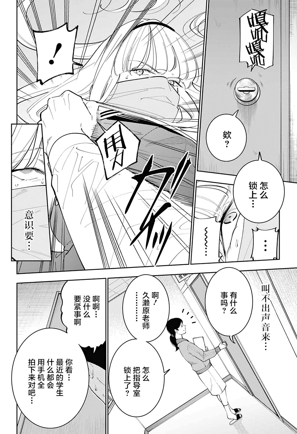 我与你是双重侦探韩漫全集-第07话无删减无遮挡章节图片 