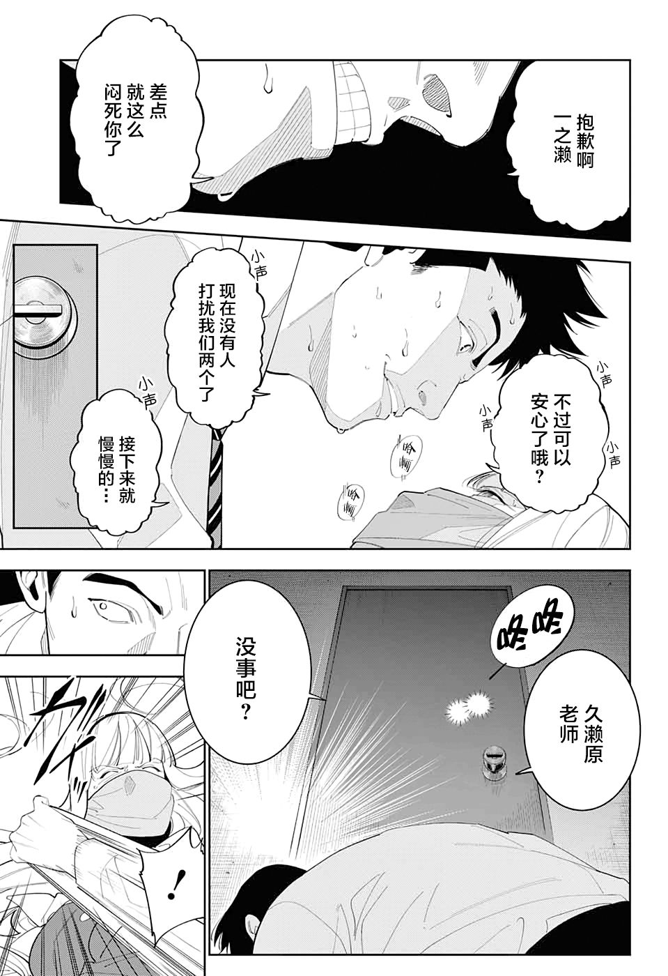 我与你是双重侦探韩漫全集-第07话无删减无遮挡章节图片 