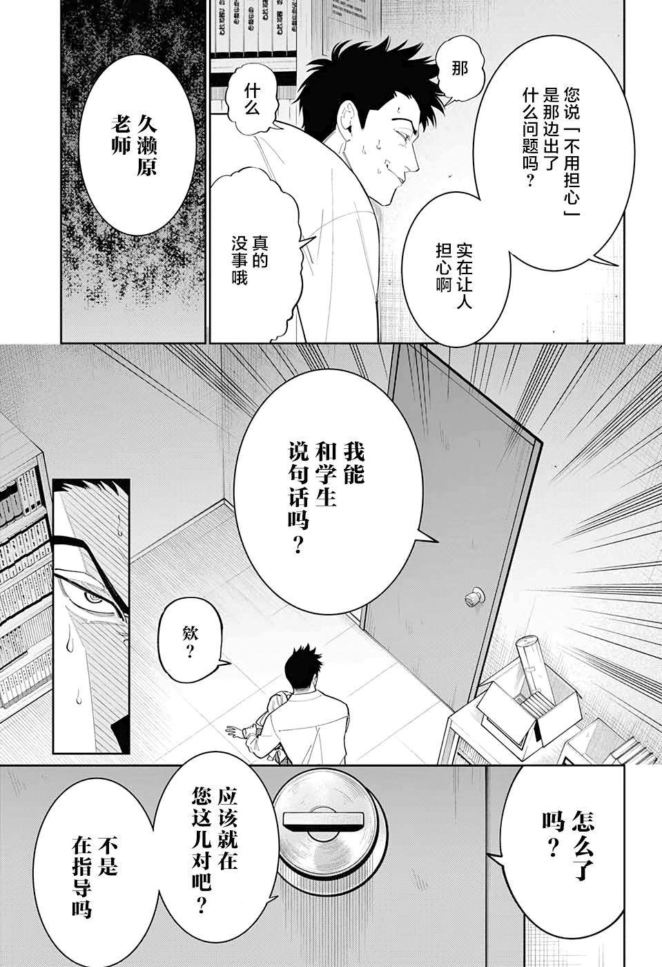 我与你是双重侦探韩漫全集-第07话无删减无遮挡章节图片 