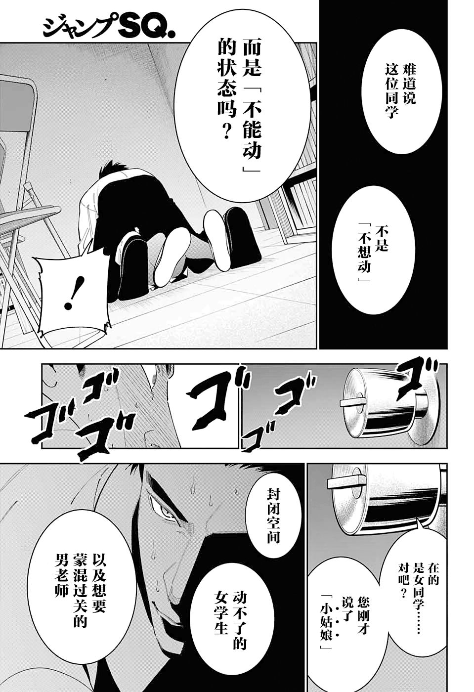 我与你是双重侦探韩漫全集-第07话无删减无遮挡章节图片 