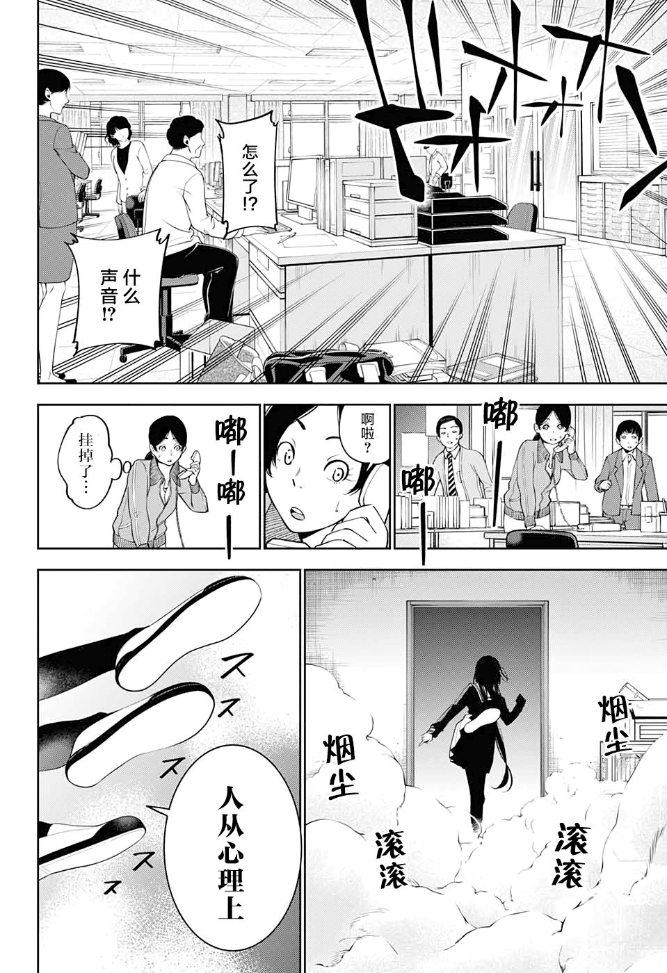 我与你是双重侦探韩漫全集-第07话无删减无遮挡章节图片 