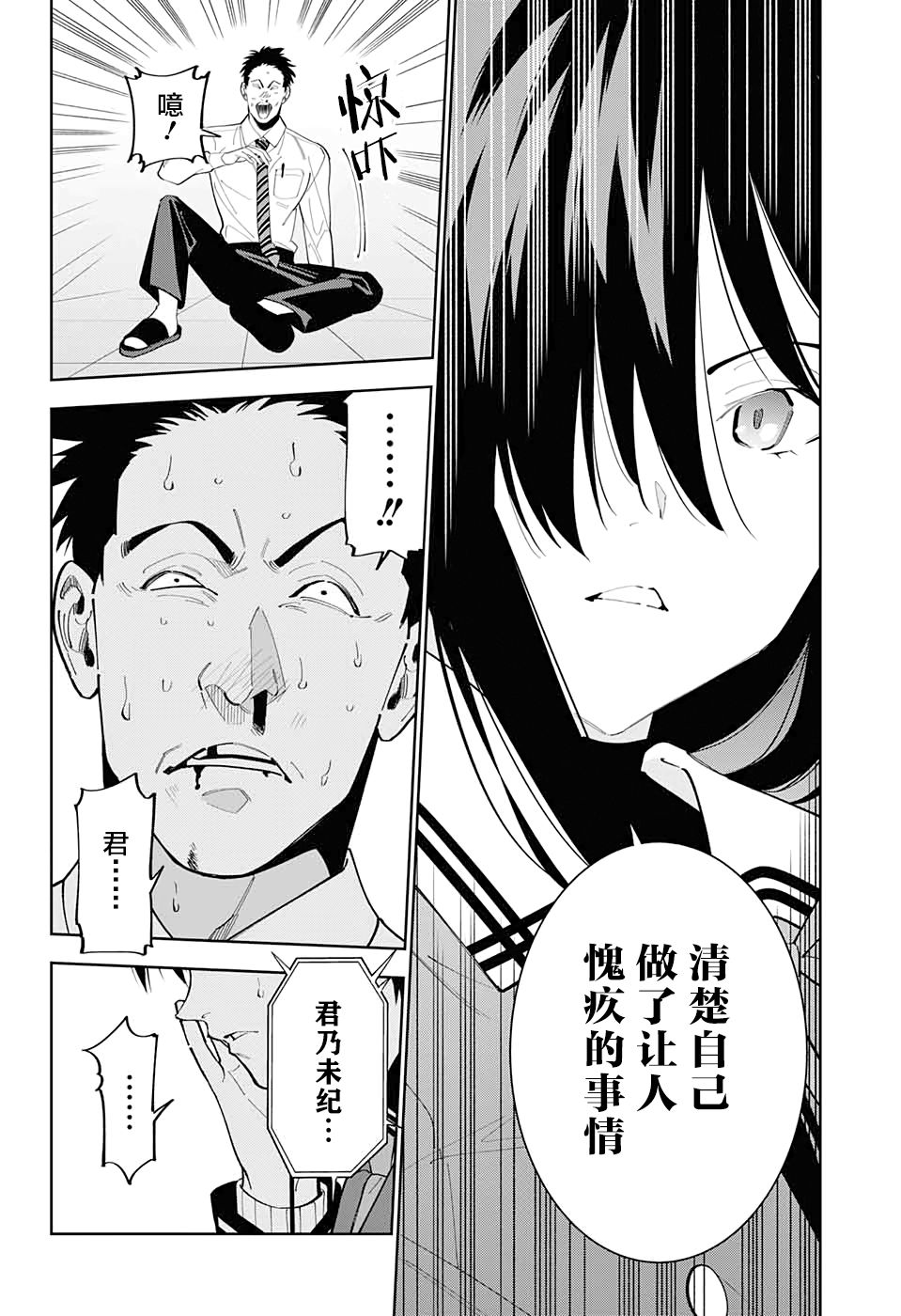 我与你是双重侦探韩漫全集-第07话无删减无遮挡章节图片 