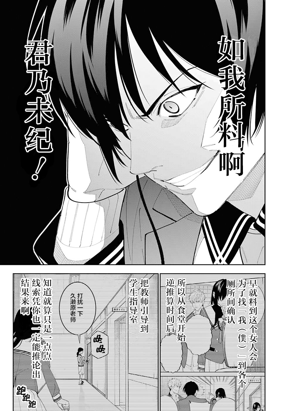 我与你是双重侦探韩漫全集-第07话无删减无遮挡章节图片 