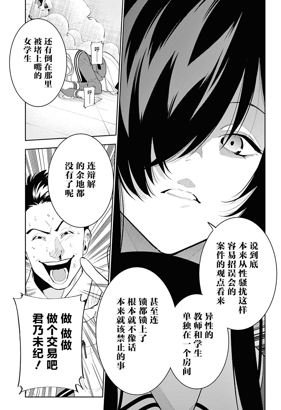 我与你是双重侦探韩漫全集-第07话无删减无遮挡章节图片 